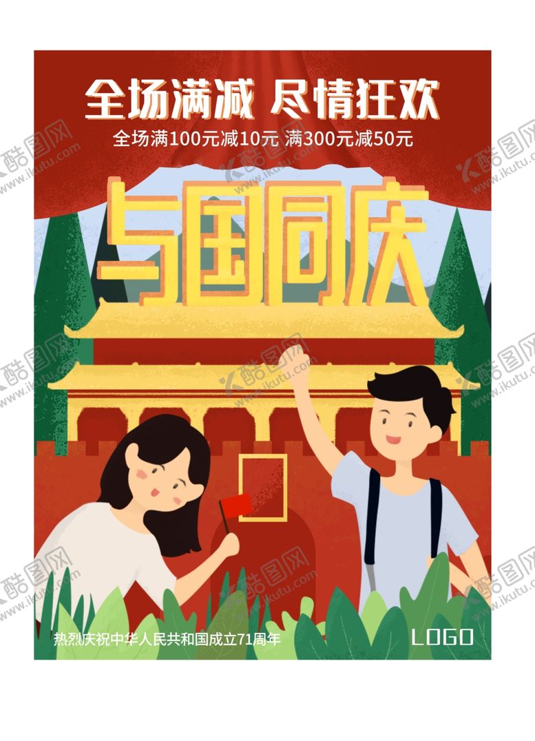 编号：97705605092049472210【酷图网】源文件下载-插画素材