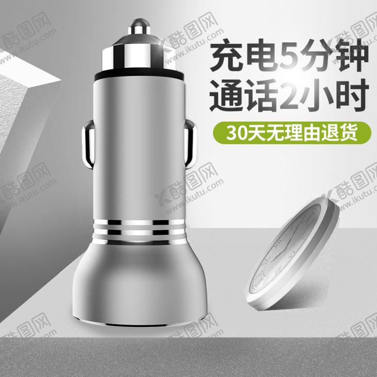 编号：85792809240635595493【酷图网】源文件下载-促销主图宝贝主图活动主图