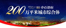 房地产海报活动背景高楼大厦创意