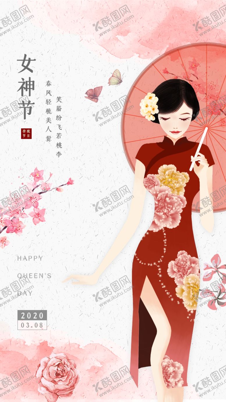 编号：17561507050400458714【酷图网】源文件下载-妇女节