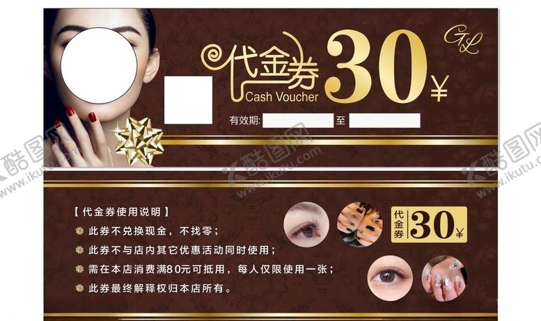 编号：88196907021617256693【酷图网】源文件下载-代金券