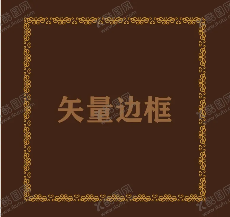 编号：64008112041348225827【酷图网】源文件下载-边框相框