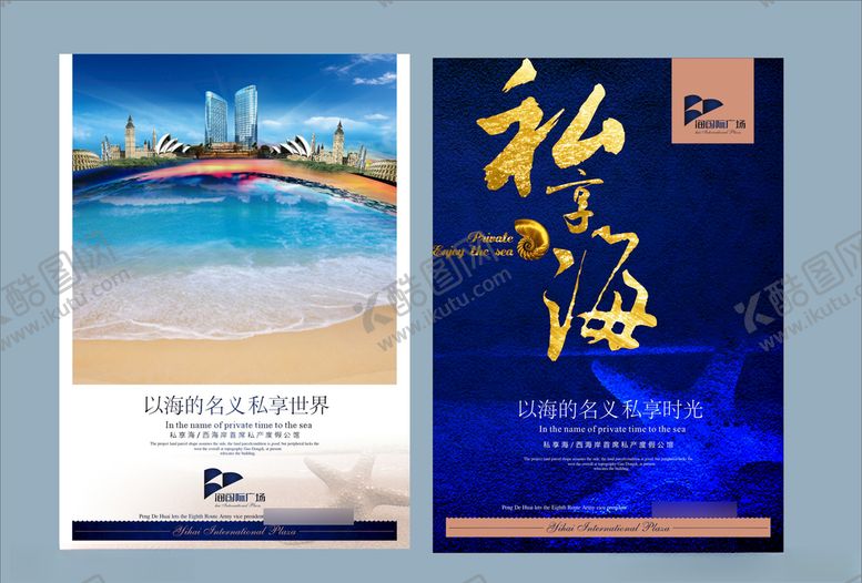 编号：48626109271155052906【酷图网】源文件下载-地产房产海报