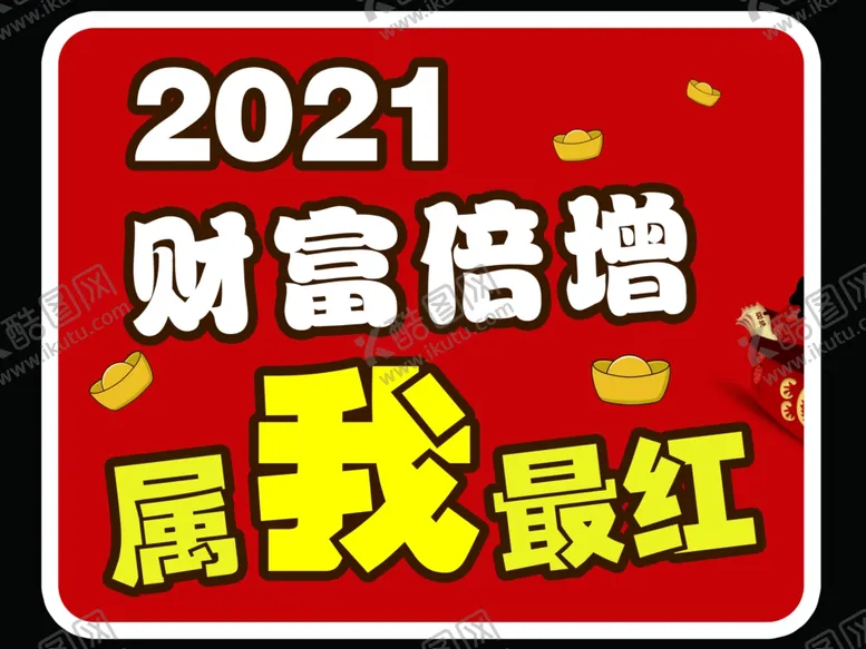 编号：54617206272122513503【酷图网】源文件下载-手举牌