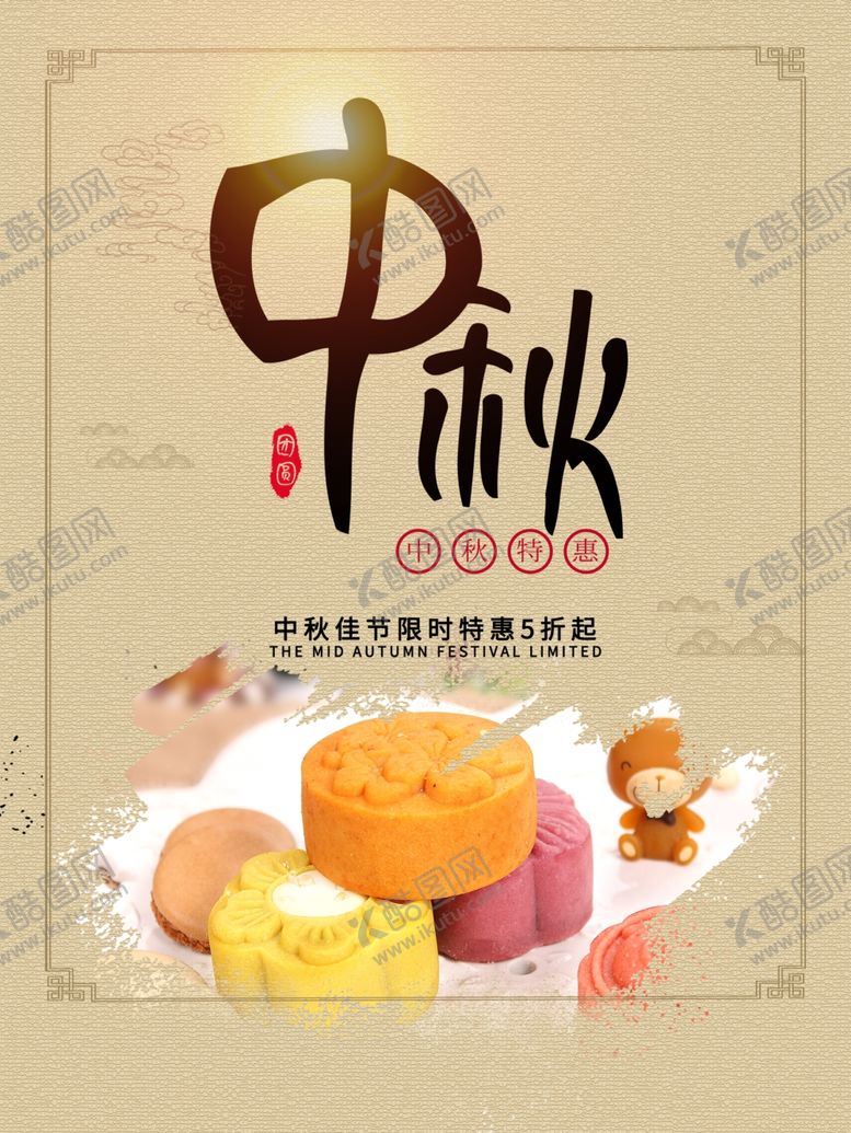 编号：31978105060023429051【酷图网】源文件下载-中秋