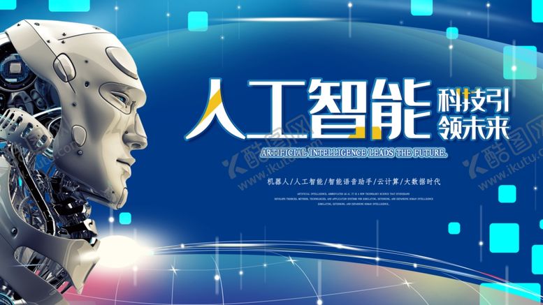 编号：54267305011640071840【酷图网】源文件下载-科技