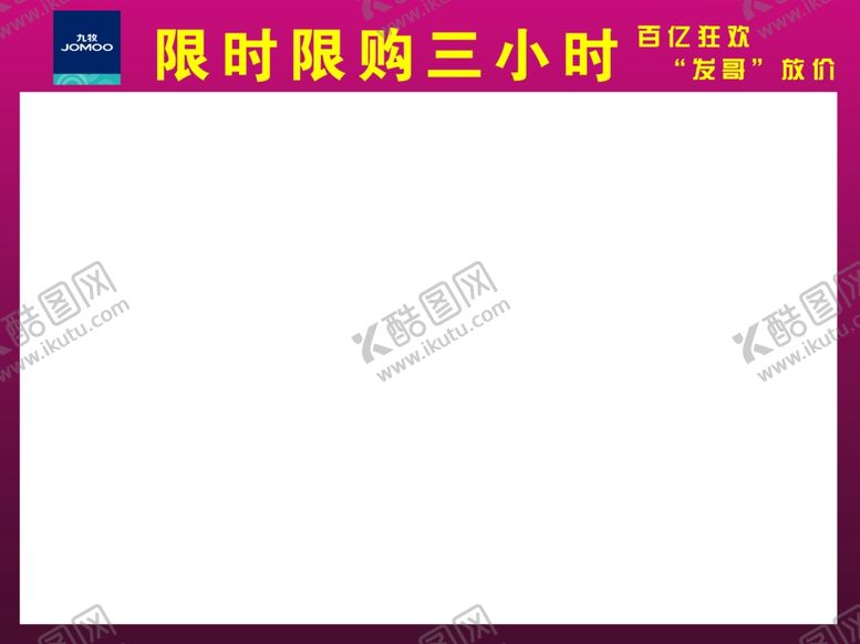 编号：63944710031031217172【酷图网】源文件下载-红色签单榜