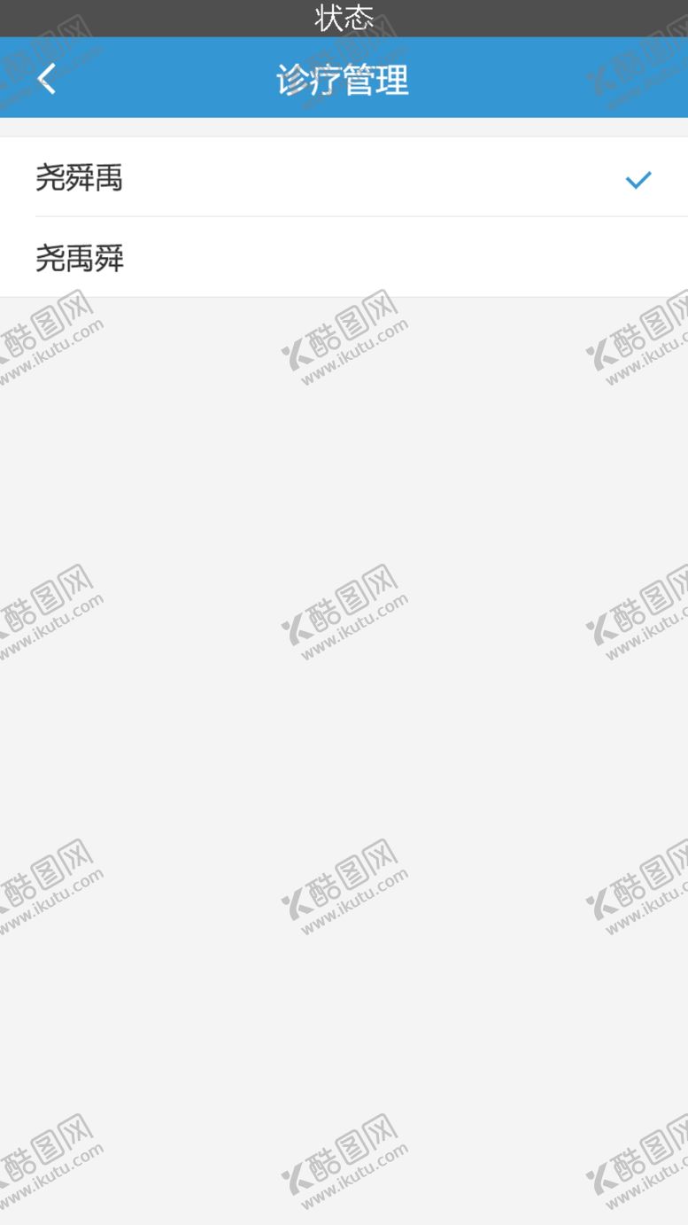 编号：92481707080344048531【酷图网】源文件下载-健康app儿童医院app咨