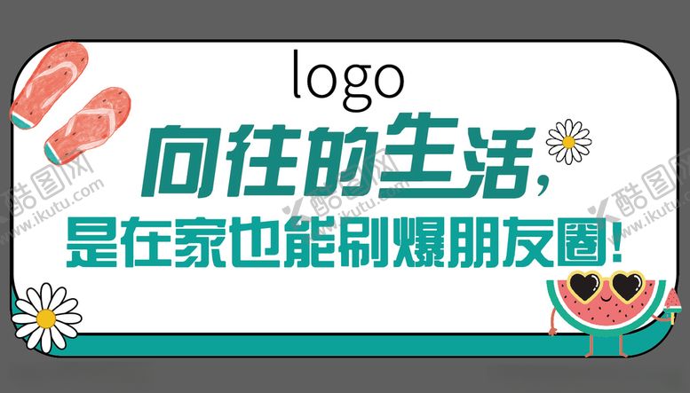 编号：30682706261359531648【酷图网】源文件下载-异形卡片拍照道具
