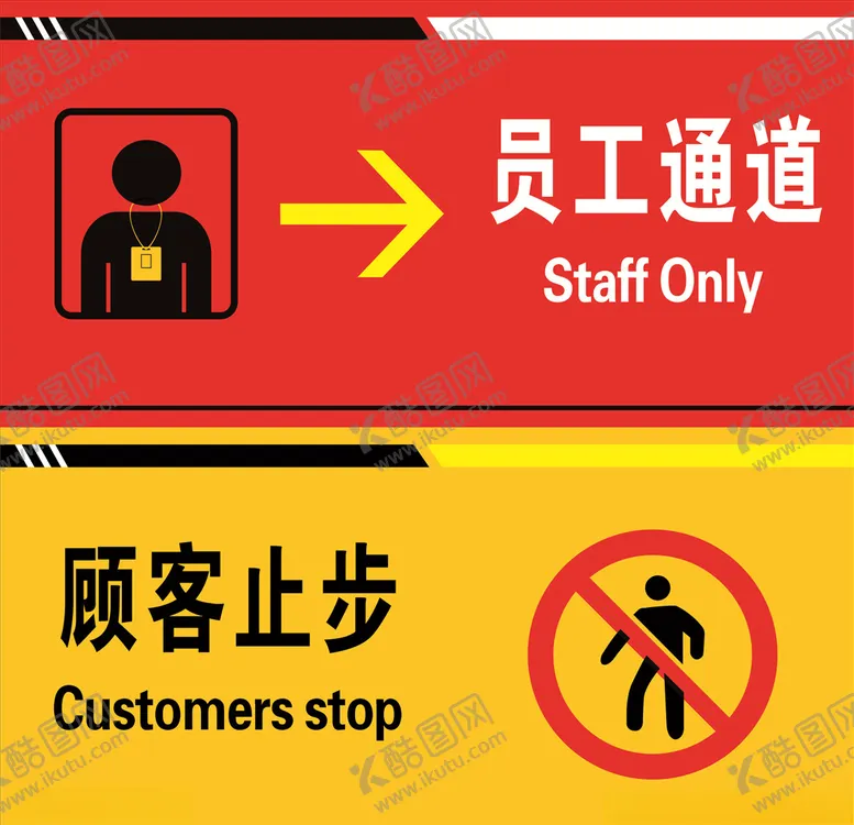 编号：78993206251757012127【酷图网】源文件下载-员工通道