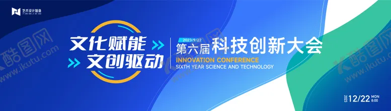 编号：59373004061110141198【酷图网】源文件下载-蓝色高端科技互联网活动背景板 