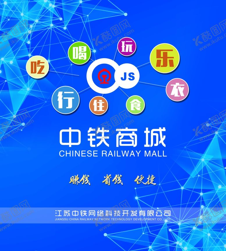 编号：92074810140935466417【酷图网】源文件下载-商城背景
