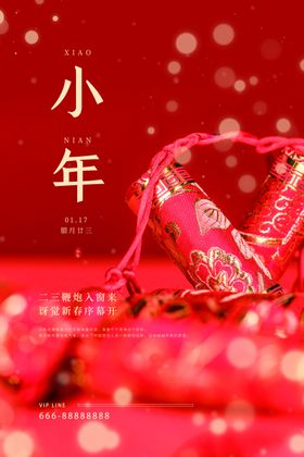 小年海报图片
