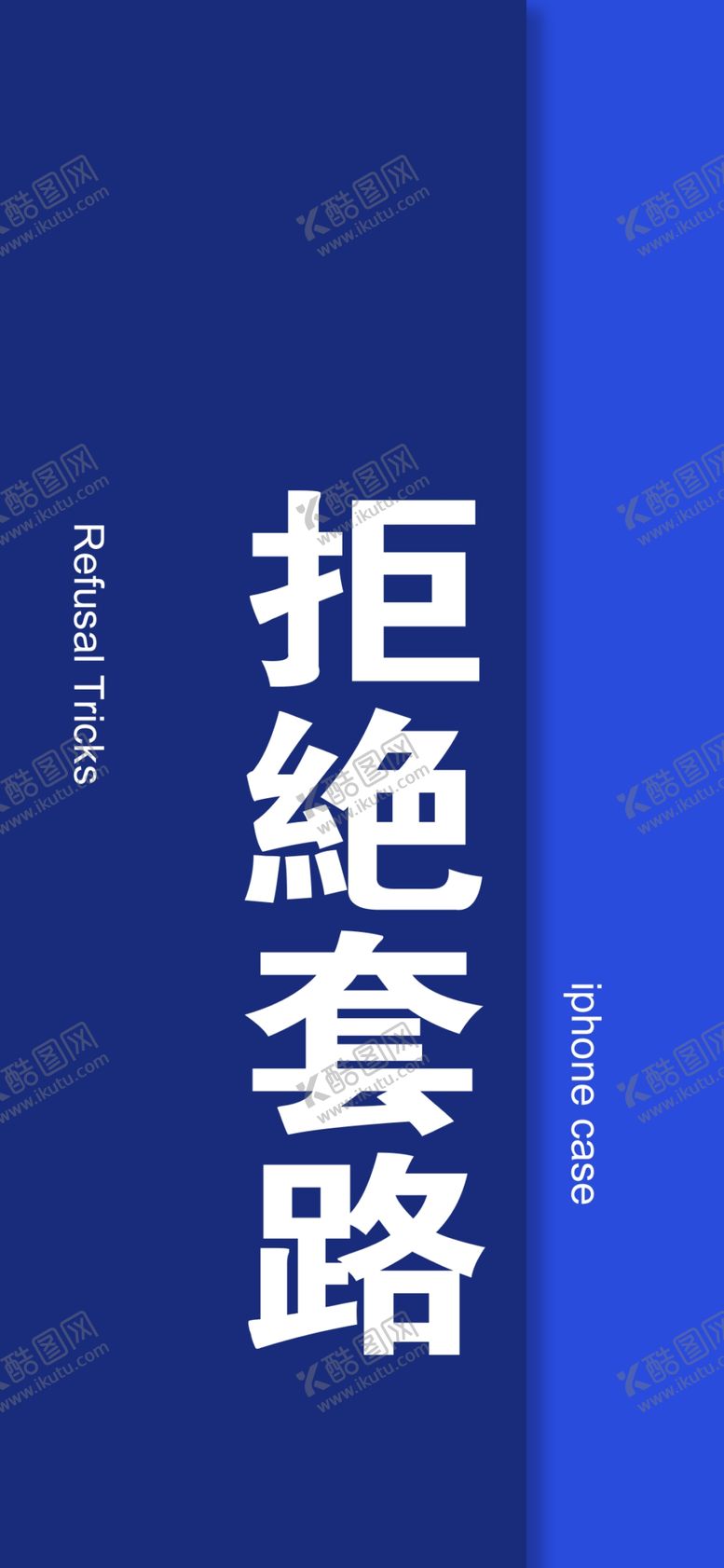 编号：61690610161342202955【酷图网】源文件下载-手机壁纸