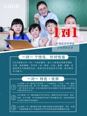 教育海报