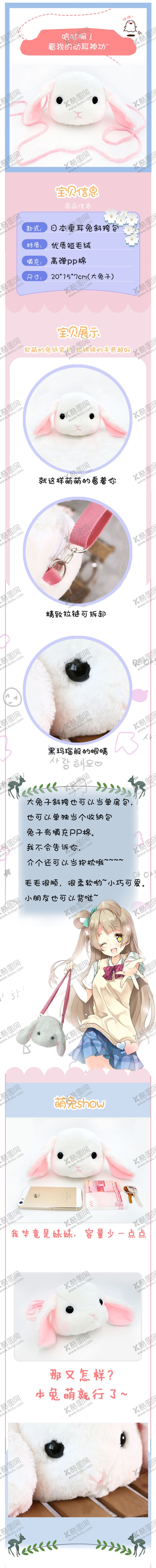 编号：44018109231218582684【酷图网】源文件下载-垂耳兔毛绒包