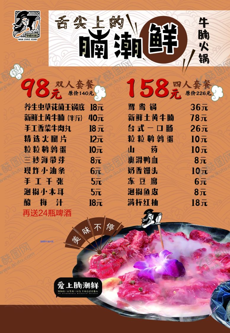 编号：47321710312238199634【酷图网】源文件下载-宣传DM单页