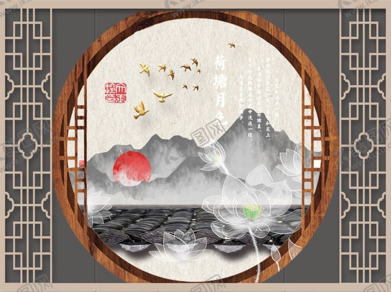 编号：56926206280256246681【酷图网】源文件下载-古典荷塘月色