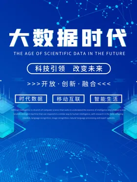 大數據