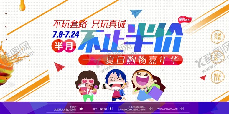 编号：27747209160216068860【酷图网】源文件下载-不止半价