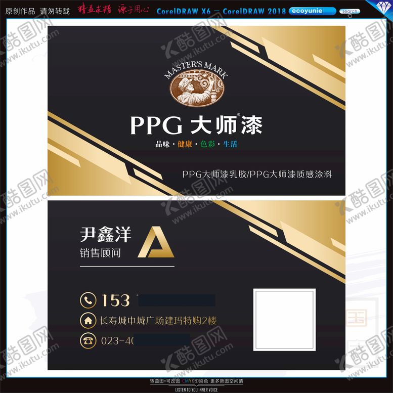 编号：97135210111337193506【酷图网】源文件下载-高档名片