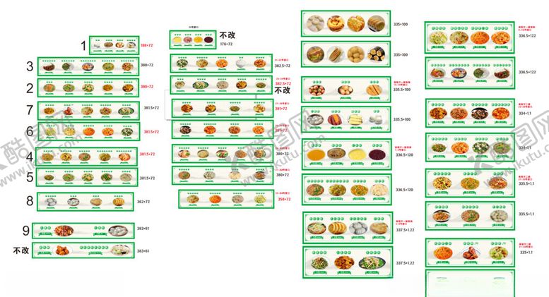 编号：43262204061256349883【酷图网】源文件下载-学校餐厅灯箱