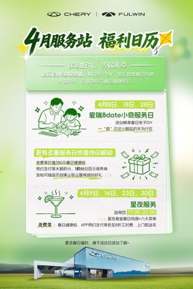 蓝色关爱新年活动展架