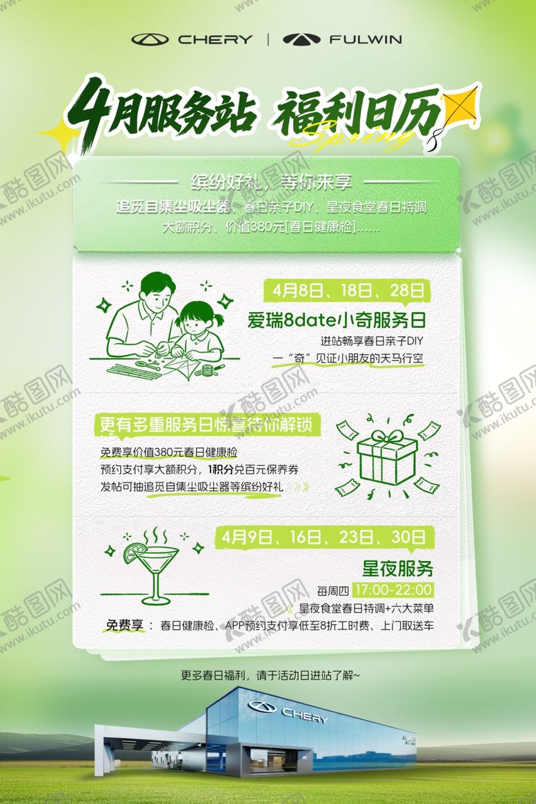 编号：94300504162049319186【酷图网】源文件下载-关爱活动展架