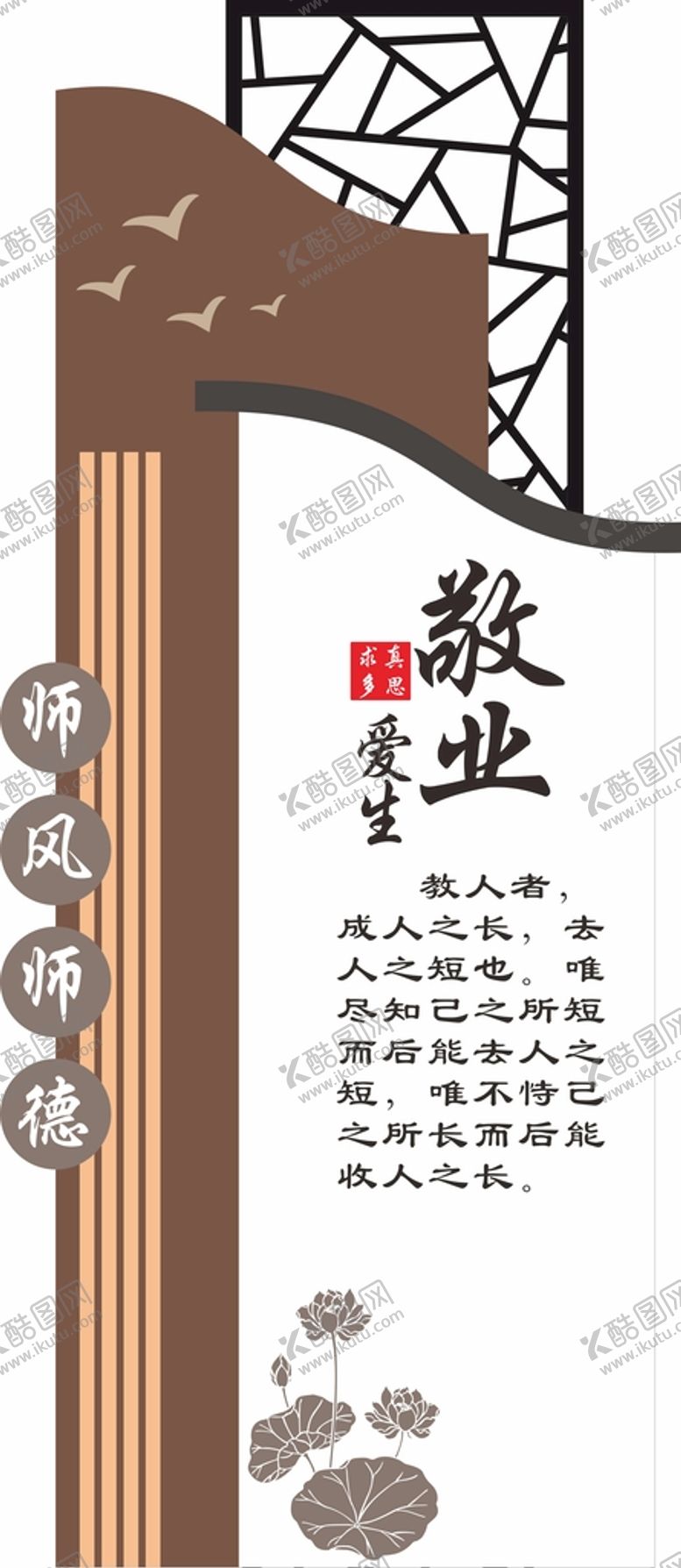 编号：95427502031304397838【酷图网】源文件下载-校园中式展板小品