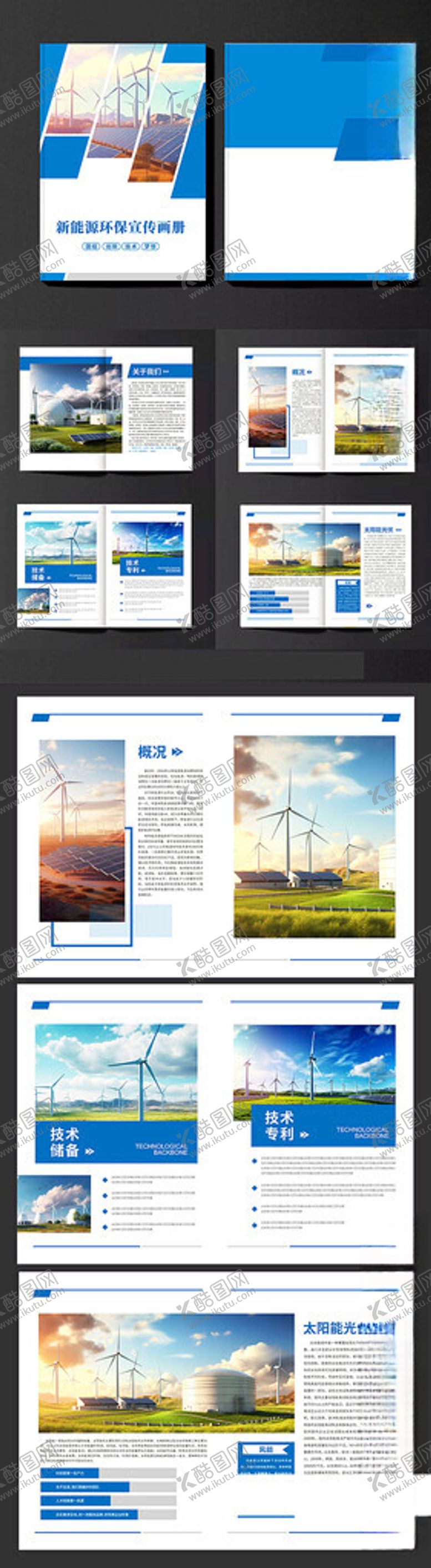 编号：84497109200310354617【酷图网】源文件下载-环保画册