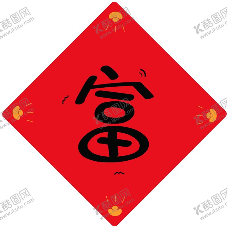 编号：24754504180104433470【酷图网】源文件下载-对联