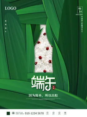 端午节元素龙舟淘宝插图