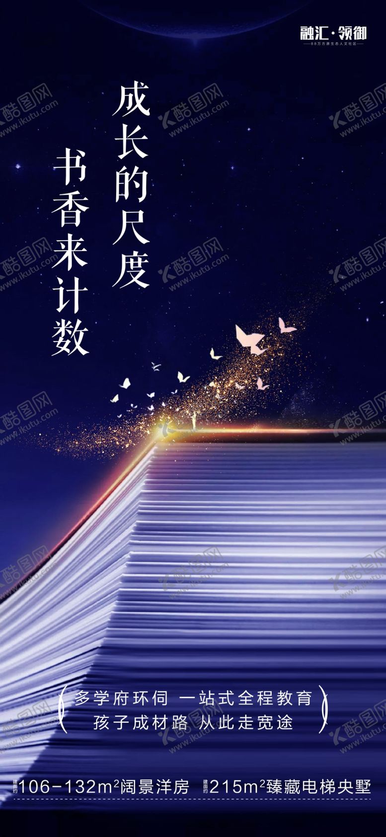 编号：66016807130931519918【酷图网】源文件下载-教育单图