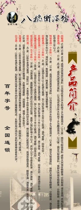 桑落酒简介