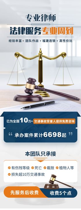 教师资格考试咨询H5专题设计落地页