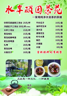 新店开业宣传页