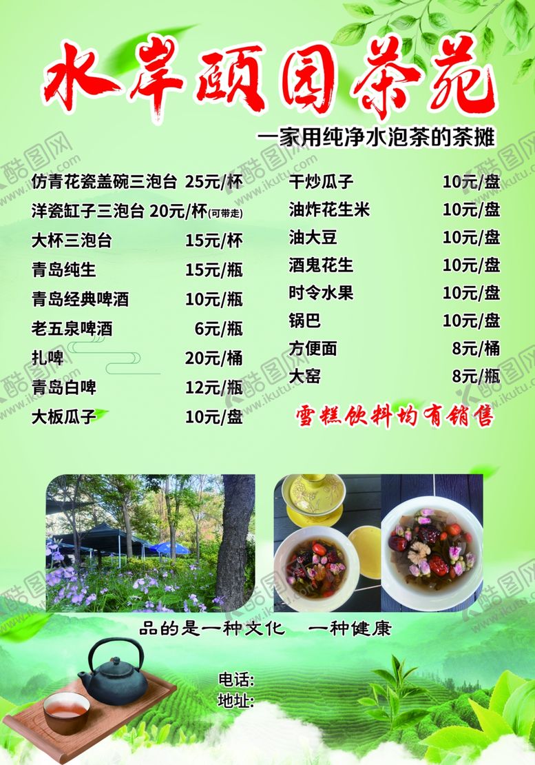 编号：72512706291726546283【酷图网】源文件下载-新店开业优惠活动宣传页