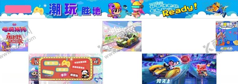 编号：52451910162147185648【酷图网】源文件下载-电玩城海报