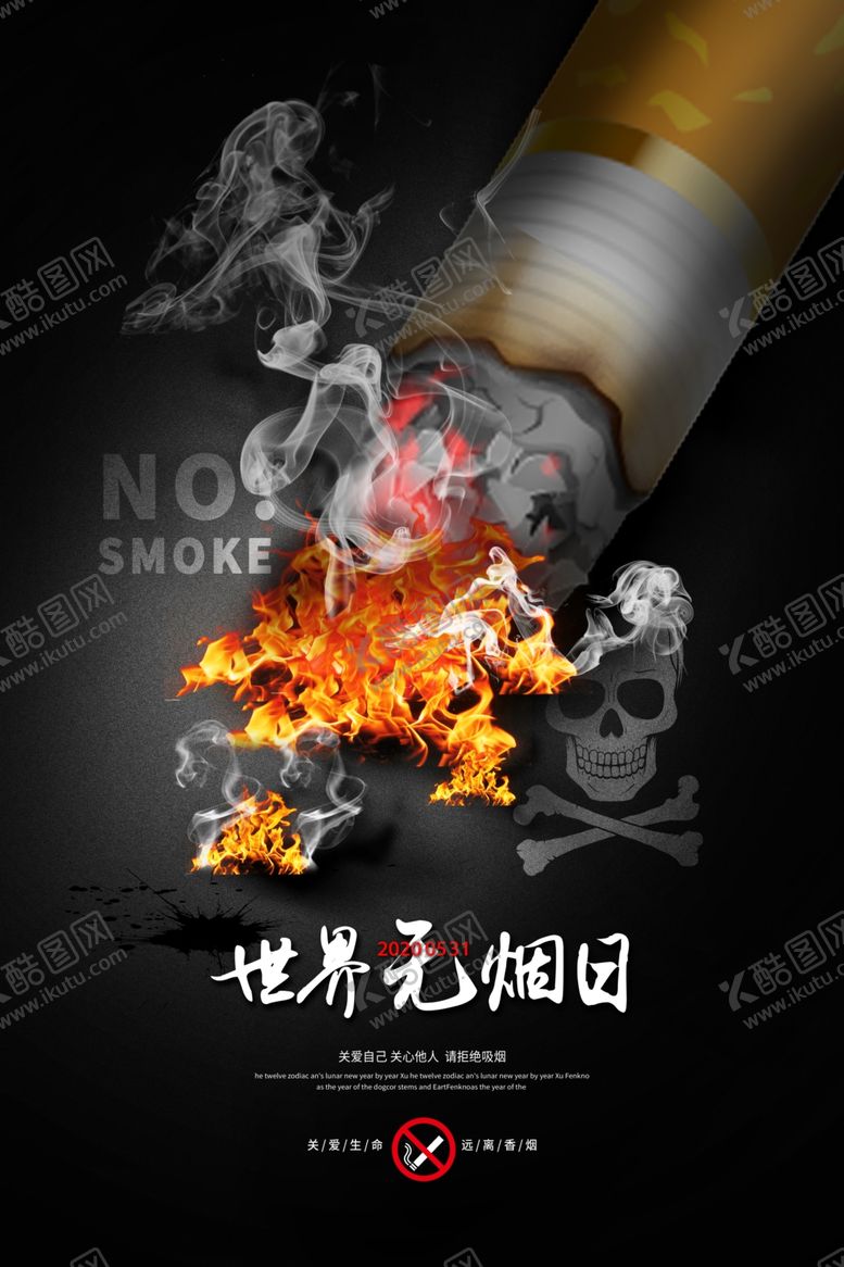 编号：27564309161635321630【酷图网】源文件下载-世界无烟日