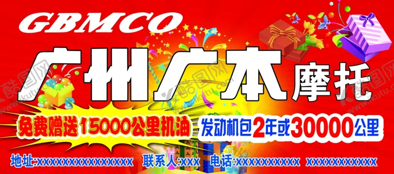 编号：75688302231342586151【酷图网】源文件下载-广州广本