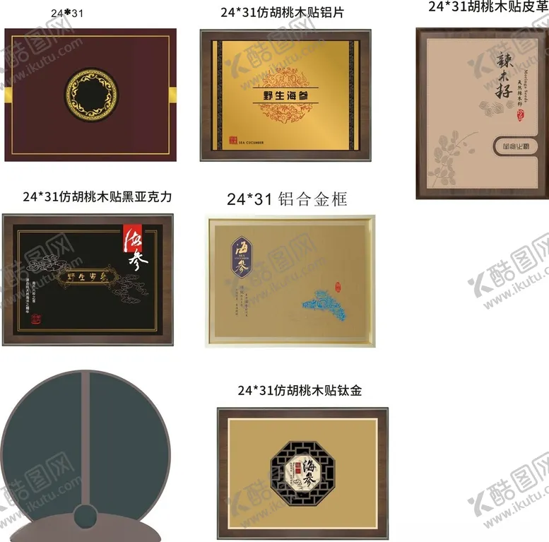 编号：38481802052025339031【酷图网】源文件下载-创意奖牌设计