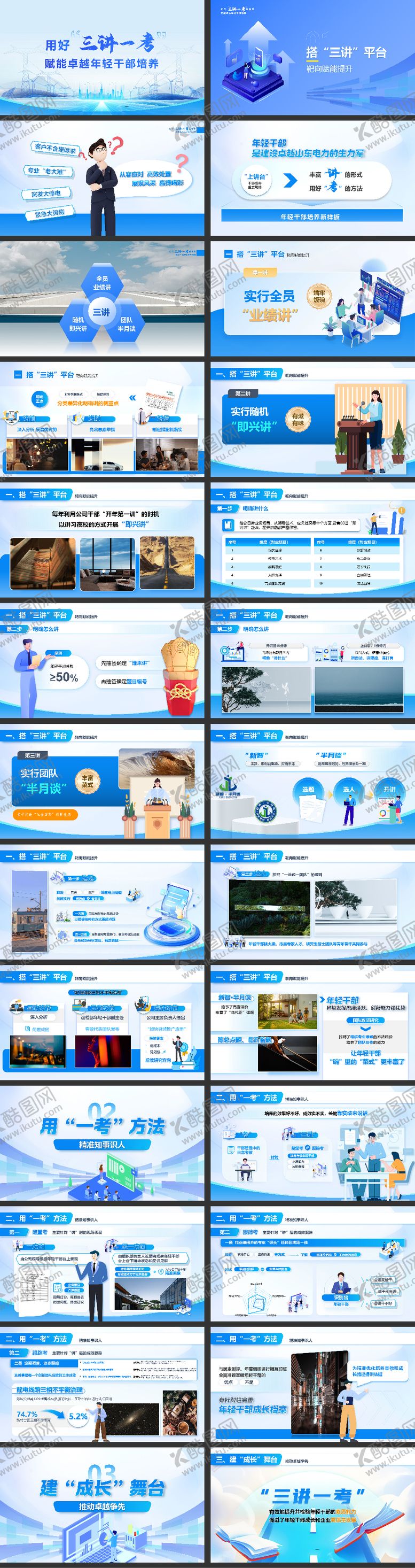 编号：31216306151030416726【酷图网】源文件下载-动效科技互联网PPT