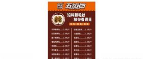 早餐店价目表