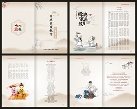 中国风画册设计