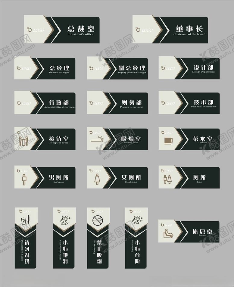 编号：49343111171758035199【酷图网】源文件下载-门牌