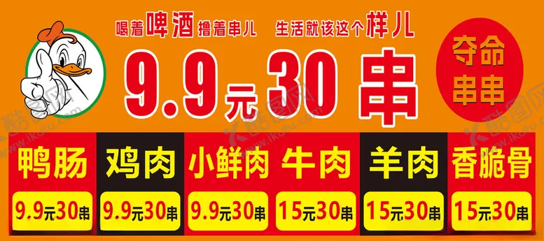 编号：20085612102225141329【酷图网】源文件下载-撸串图片