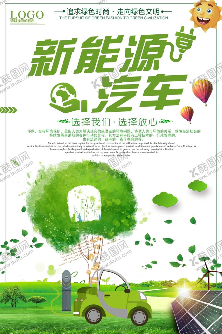 编号：79750102132214585292【酷图网】源文件下载-汽车背景