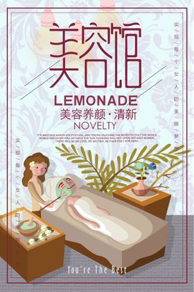 美容馆