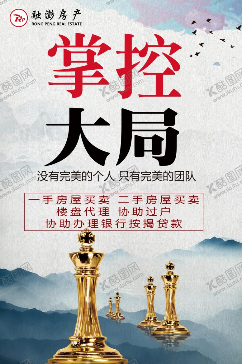 编号：46433910111154317502【酷图网】源文件下载-掌控大局挂画