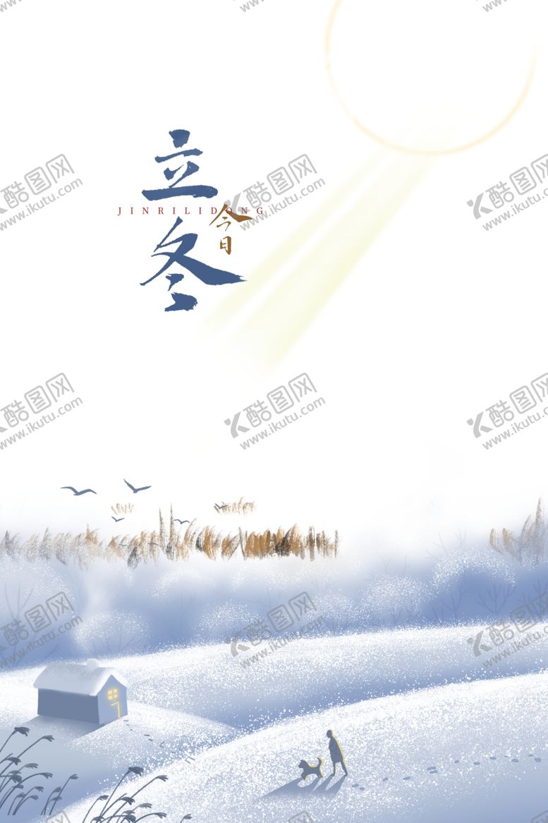 编号：76943705102110218698【酷图网】源文件下载-立冬时节